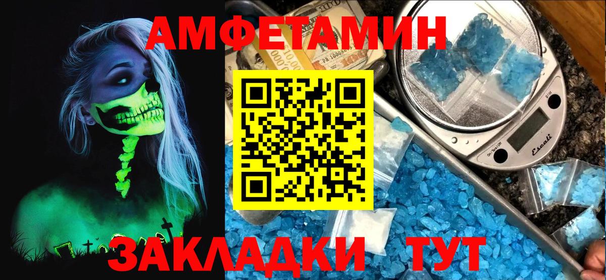 АМФ  Вход с VPN  Куйбышев  Amphetamine 98%  Amphetamine 