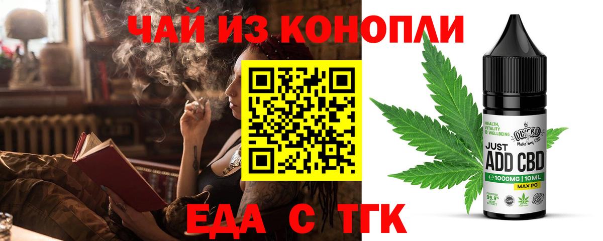 Куйбышев  Cannafood марихуана  Вход с VPN 