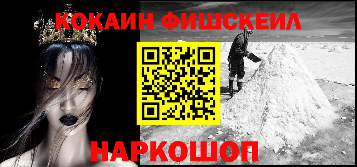 Кокаин 97% Куйбышев