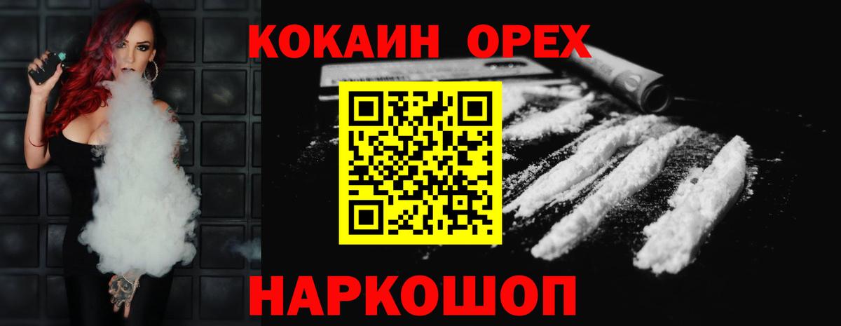 Куйбышев  КОКАИН  Вход с VPN  Cocaine Эквадор  Кокаин VHQ 