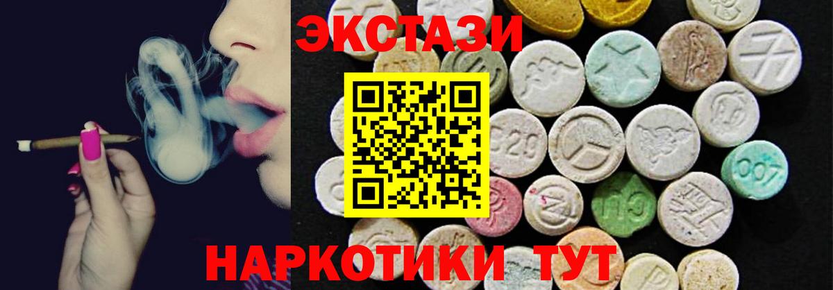 Экстази MDMA Куйбышев