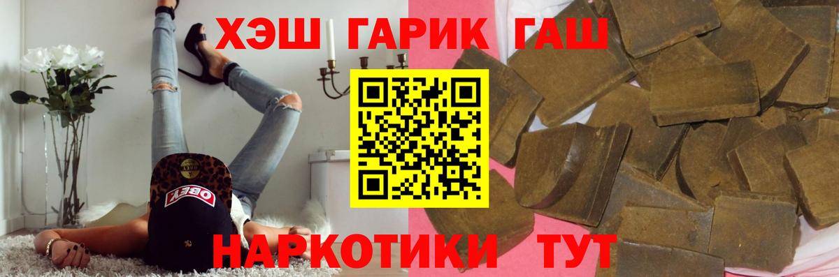 Гашиш гашик  Вход с VPN  где продают наркотики  Куйбышев 