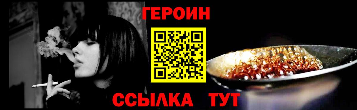 Куйбышев  ГЕРОИН Афган  Вход с VPN 