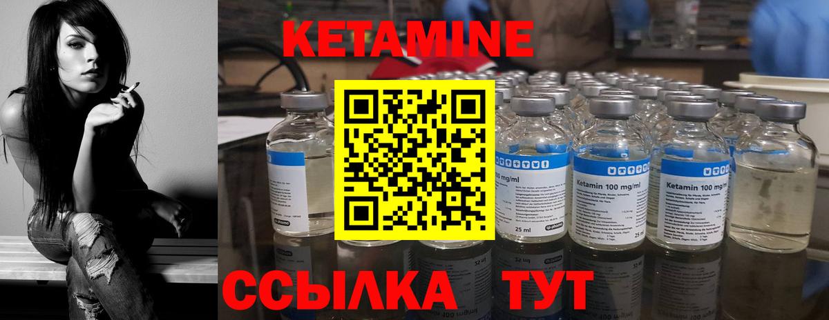 Кетамин ketamine Куйбышев