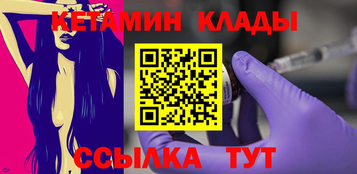 КЕТАМИН ketamine  Кетамин ketamine  Куйбышев  Вход с VPN 
