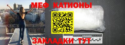 мяу мяу кристалл Янаул