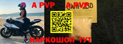 альфа пвп Шебекино