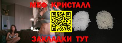 мяу мяу кристалл Янаул