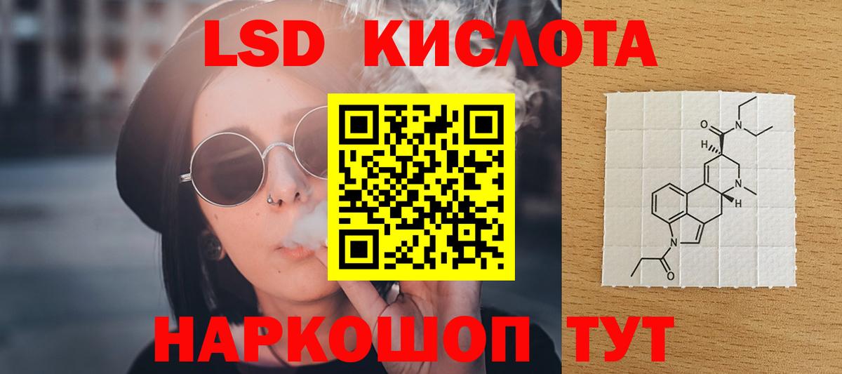 Куйбышев  Лсд 25 экстази кислота  LSD-25 экстази  Вход с VPN 