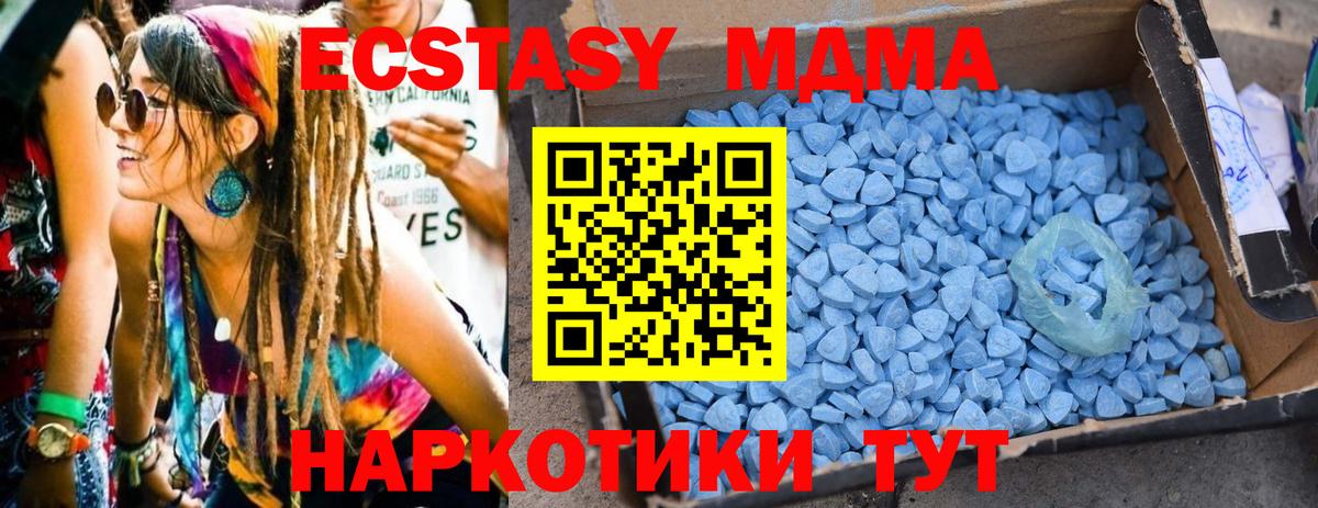 МДМА crystal  Вход с VPN  МДМА кристаллы  Куйбышев 