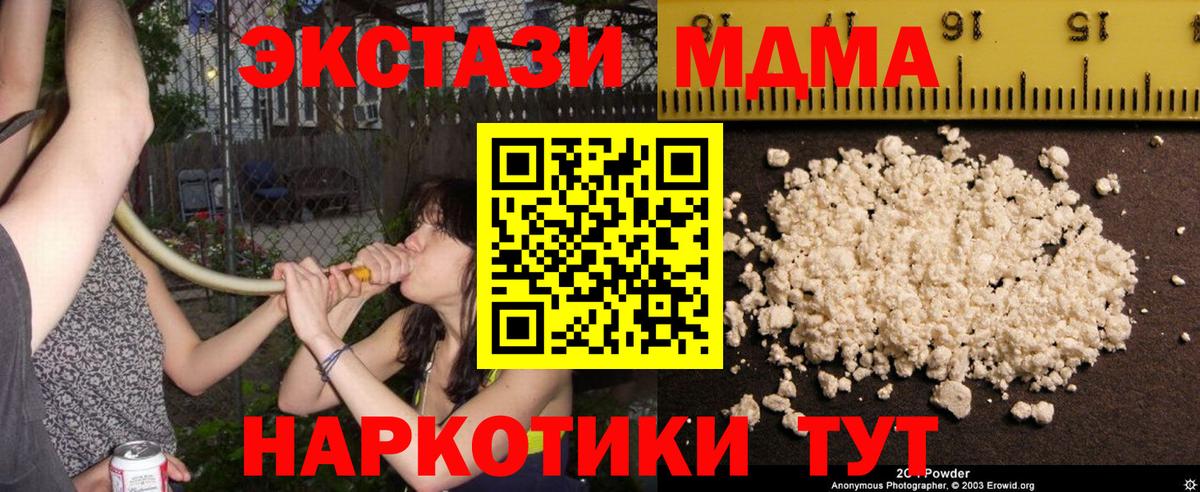 MDMA кристаллы Куйбышев