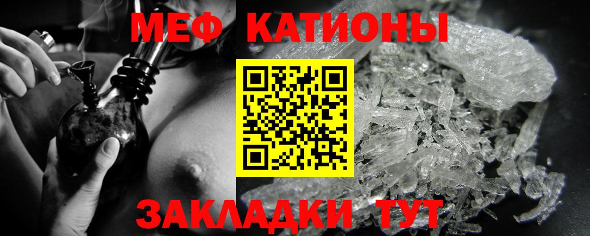 Мефедрон Куйбышев
