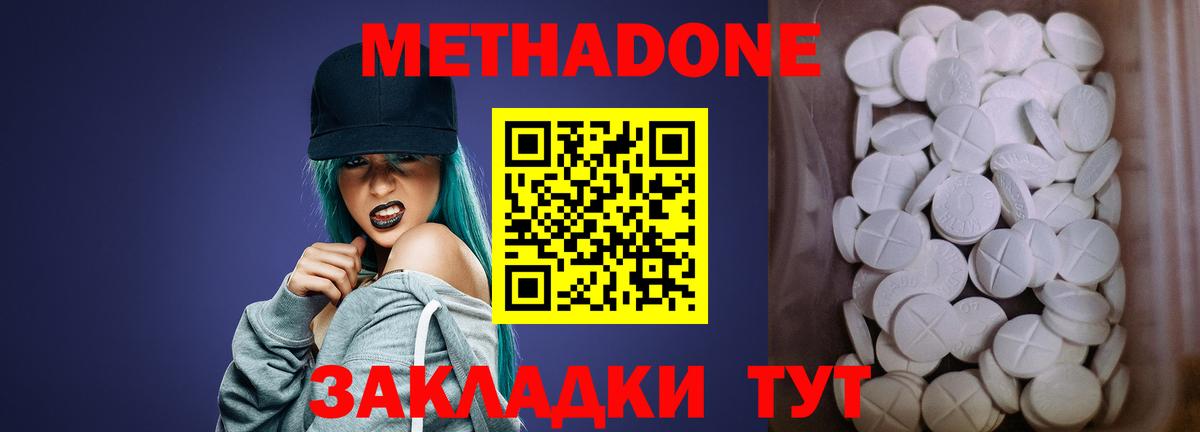 Метадон VHQ  Вход с VPN  Метадон белоснежный  Куйбышев 
