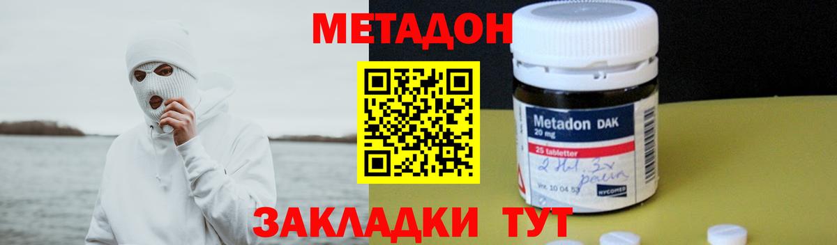 МЕТАДОН белоснежный Куйбышев