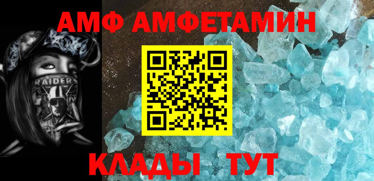 Куйбышев  Метамфетамин кристалл  Метамфетамин кристалл  Вход с VPN 