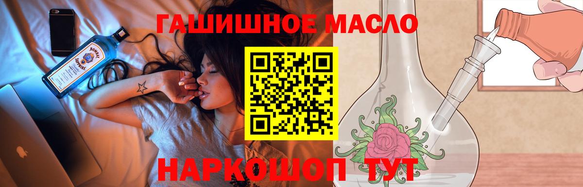 ТГК жижа  Вход с VPN  Куйбышев 