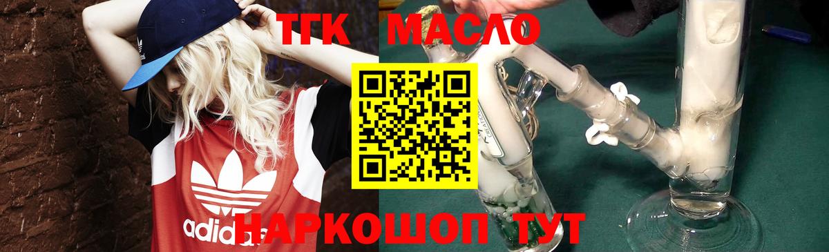 Дистиллят ТГК вейп с тгк Куйбышев