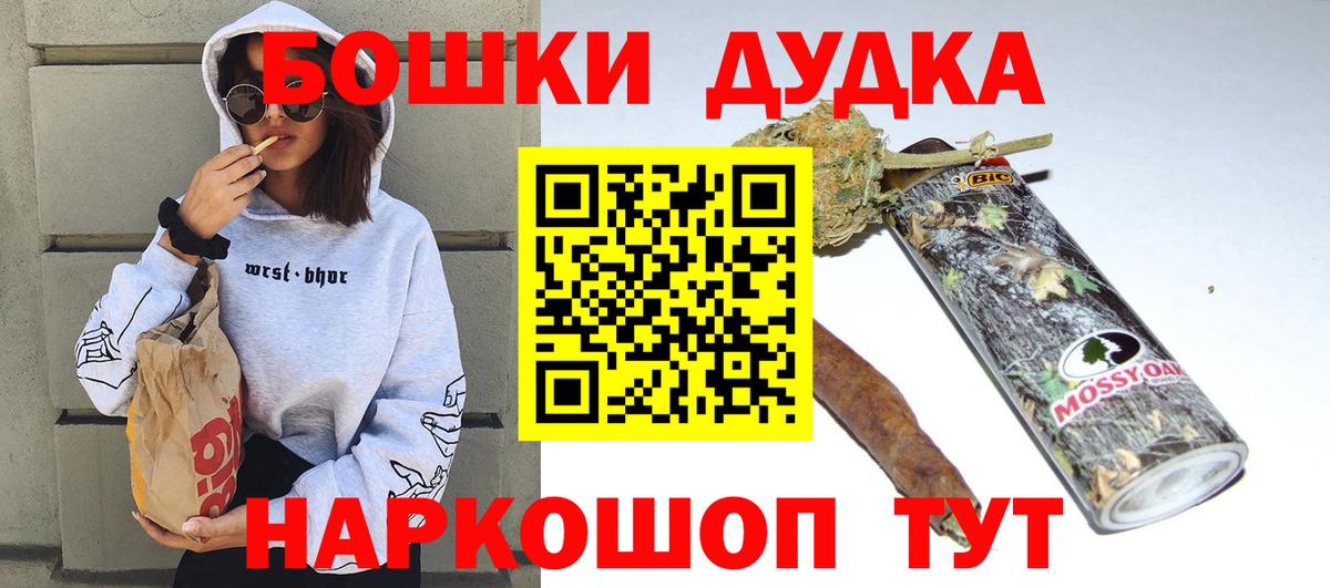 Куйбышев  Марихуана тримм  Конопля OG Kush  МАРИХУАНА VHQ  Вход с VPN 